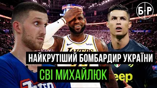 Svi Mykhailiuk: interview about Ronaldo, Lebron James and NBA