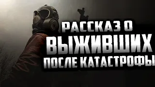 ЖИВА - Страшный рассказ. Страшные истории про постапокалипсис на ночь. Страшилки на ночь.