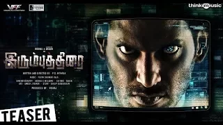 Irumbuthirai Official Teaser - Vishal, Arjun, Samantha | Yuvan Shankar Raja - P. S. Mithran