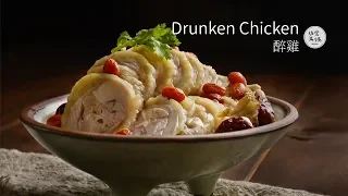 Drunken Chicken |  Have you eat it before?