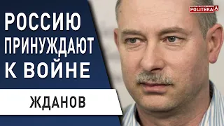 Блинкен привез войну! Жданов: Украина - поле битвы! США готовятся воевать с Россией