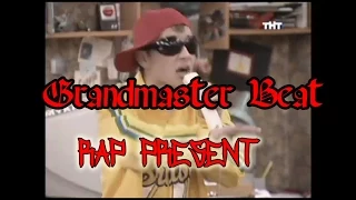 Grandmaster Beat-Становление