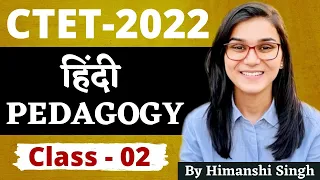 CTET 2022 Online Exam -  Hindi Pedagogy (हिंदी पेडगाजी) Class-02  by Himanshi Singh | PYQs