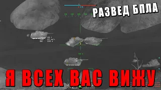 ТАКОГО ВЫ ЕЩЕ НЕ ВИДЕЛИ! ДРОН-КОРРЕКТИРОВЩИК в WAR THUNDER