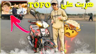 ها علاش شريت موطور شينوا 😱صدمني | test ride