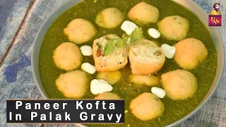 Paneer Kofta In Palak Gravy | Paneer ke Kofte | Palak Paneer Kofta | Chef Harpal Singh Sokhi