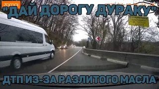 Автоподборка "Дай Дорогу Дураку" 🚓Подборка ДТП#245