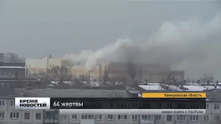 Нижегородская область скорбит по жертвам пожара в кемеровском торговом центре