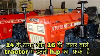 855 -14.के टायर ओर 855-16 के टायर मे कितनी h.p का फ़र्क  diffrance bitween swaraj 855 and 855 fe