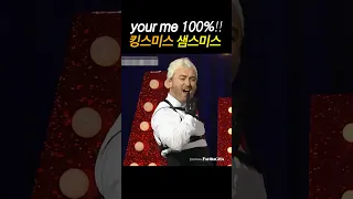 샘스미스 패러디 도플갱어 AI 킹스미스! 닮았나요?? #shorts