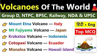 World Volcanoes | विश्व के प्रमुख ज्वालामुखी | Volcanoes Gk Geography | Important Volcano Gk Tricks