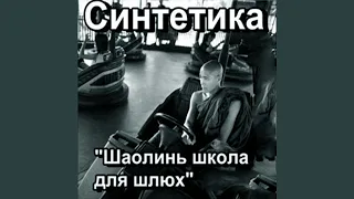 Место под солнцем