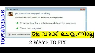 Gta വർക്ക് ചെയ്യുന്നില്ലേ|2ways to fix Gta_sa.exe has stopped working 100℅ working|S FACTS MALAYALAM