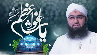 Rounaq e Kul Auliya Ya Ghous e Azam Dastageer | Manqabat Ghous Pak | Muhammad Ashfaq Attari