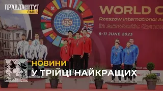 Збірна Україна зі спортивної акробатики здобула бронзові медалі на фінальному етапі Кубка світу