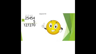 математика 4 клас. Письмове множення багатоцифрового числа на одноцифрове (алгоритм множення)
