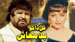 Ghal Daku Badmash | Badar Munir | Asif Khan | Pashto Old Movie