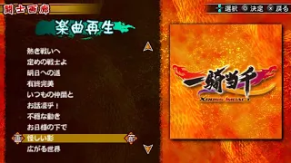 Ikki Tousen: Xross Impact - Suspicious Shadow OST