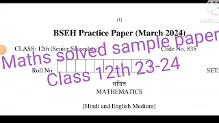 Maths solved sample paper class 12th/ Class 12th maths solved sample paper/ Maths paper Class 12th