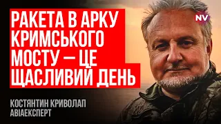 Чорний дим над Кримським мостом – це точно не ракети ППО – Костянтин Криволап