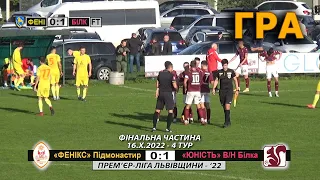 «Фенікс» Підмонастир - «Юність» В/Н Білка 0:1 (0:0). Гра Прем`єр-ліга Львівщини '22 2-й етап 16.Х.22