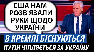 В Кремлі біснуються. Путін чіпляється за Україну