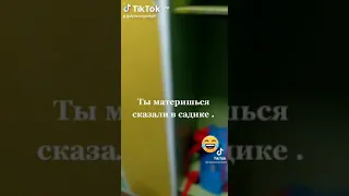 Ребёнок матерится в садике