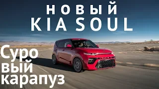 Танцующий салон, проекция и робот. Обзор KIA SOUL нового поколения!