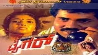 Tiger Full Kannada Movie | Tiger Prabhakar | Aarathi | Sandalwood Movies