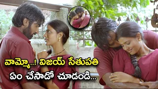 వామ్మో..! విజయ్ సేతుపతి ఏం చేసాడో చూడండి | Famous Lover Full Movie Scenes | VijaySethupathi,