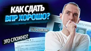 ВПР по химии 8-го класса | Разбор демоверсии | Химия ОГЭ 2023