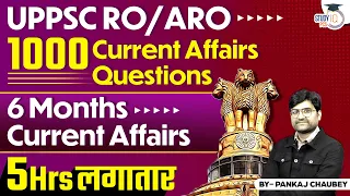 RO/ARO 2023 Current Affairs l UPPSC RO/ARO 2023 Last 6 Months Current Affairs 2023 | StudyIQ PCS