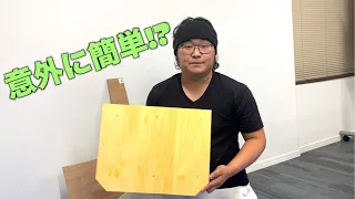 鏝板の作り方と鏝の持ち方を紹介します！