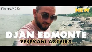 Djan Edmonte - Yerevani Axchika (Официальная премьера трека) Новинка 2019