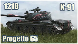 121B, Progetto 65 & K-91 • WoT Blitz Gameplay