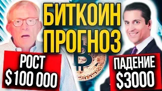 Биткоин курс на $100 000. Что будет завтра: Туземун или новое Дно? Прогнозы трейдеров на июль