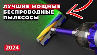 5 ЛУЧШИХ ВЕРТИКАЛЬНЫХ ПЫЛЕСОСОВ В 2024 ГОДУ! Xiaomi Dreame, Dyson, Deerma, Redmond, Teqqo