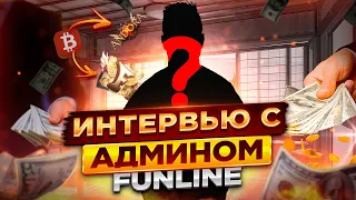 КТО ОН? ИНТЕРВЬЮ С ГЛАВНЫМ АДМИНИСТРАТОРОМ FUNLINE И ANDORA PW | PERFECT WORLD 2022