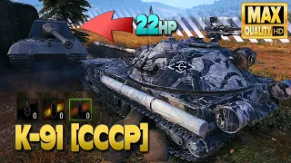 К-91: профессиональный игрок [CCCP], максимальное господство - Мир танков
