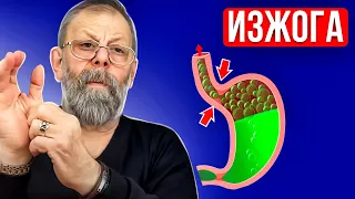 CAUTION, HEARTBURN! What is heartburn and how to treat it correctly.