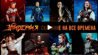 Эпидемия   Сказание на все времена Live @ Adrenaline Stadium 22 12 19