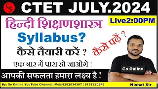 CTET July-2024 Hindi Pedagogy Syllabus | हिन्दी शिक्षणशास्त्र की तैयारी कैसे करें ! |By:Nishat Sir