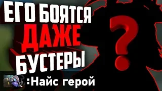 Этого героя боятся ДАЖЕ БУСТЕРЫ! Один из самых мерзких персов патча 7.21