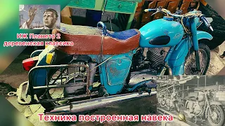 Иж Планета 2 🪐 Покупка старого мотоцикла 🏍