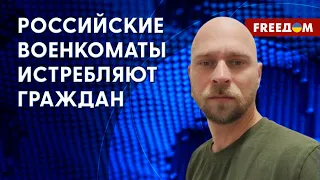 💬 Облавы на россиян. Призыв в армию становится все более жестче, – Чувиляев