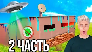 100% Неразрушимый КАРТОННЫЙ БУНКЕР от Нападениия Пришельцев! - Челлендж ** 2 ЧАСТЬ**