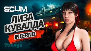 ОСНОВЫ КРАФТА S4 #1 | SCUM