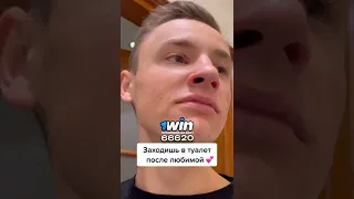 Запах женщины моей🤣💩 #юмор #приколы #девушка #туалет #запах