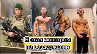 Воздержание и тренажёрный зал 💪 Пролактин и тестостерон. Ты не сможешь накачаться без воздержания