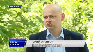 ДЕНЬ  ИТОГИ TV5  Выпуск 19 00 за 10 06 2016